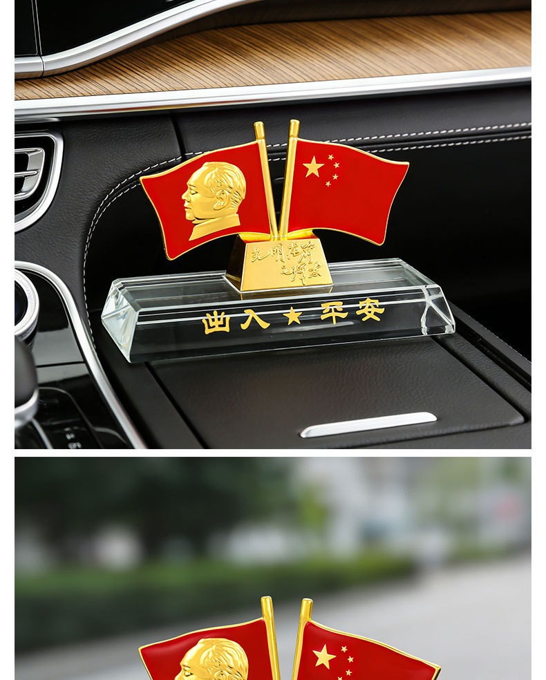 Chairman Mao Car Ornaments, Crystal Decorations, Car Interior Decorations, Car Flag Accessories, Commemorative Gifts