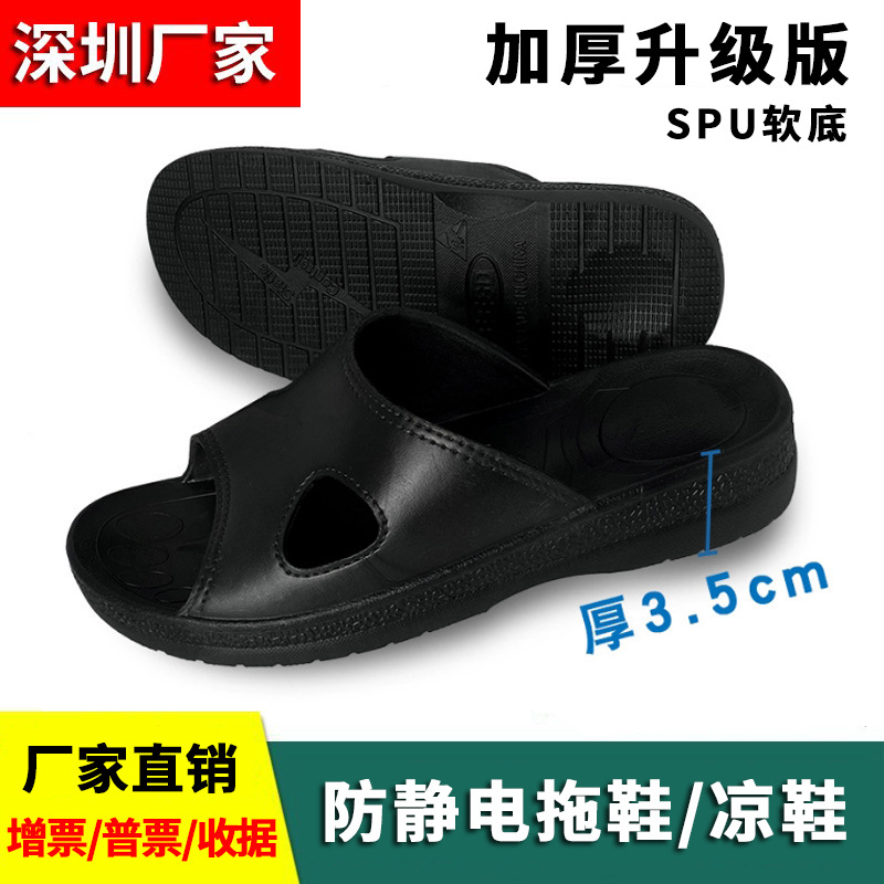 防静电拖鞋加厚六孔包头工业车间无尘静电软底鞋凉鞋防滑劳保鞋男