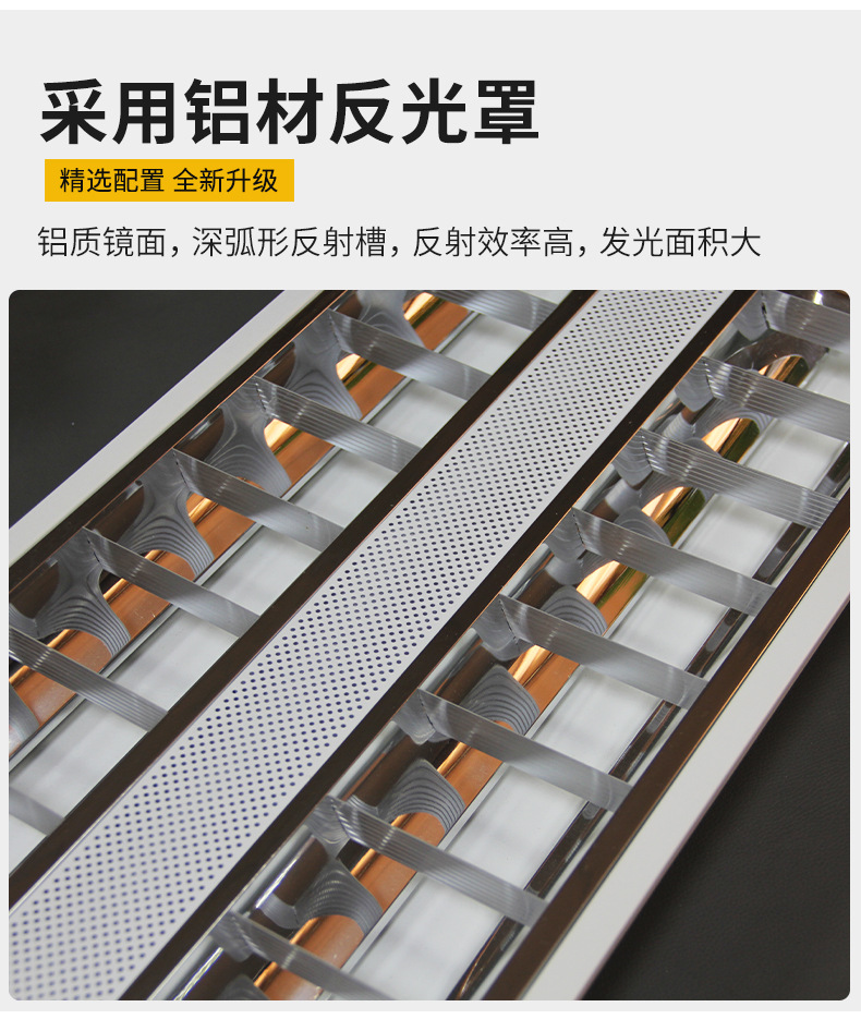 T5格栅灯盘_04.jpg
