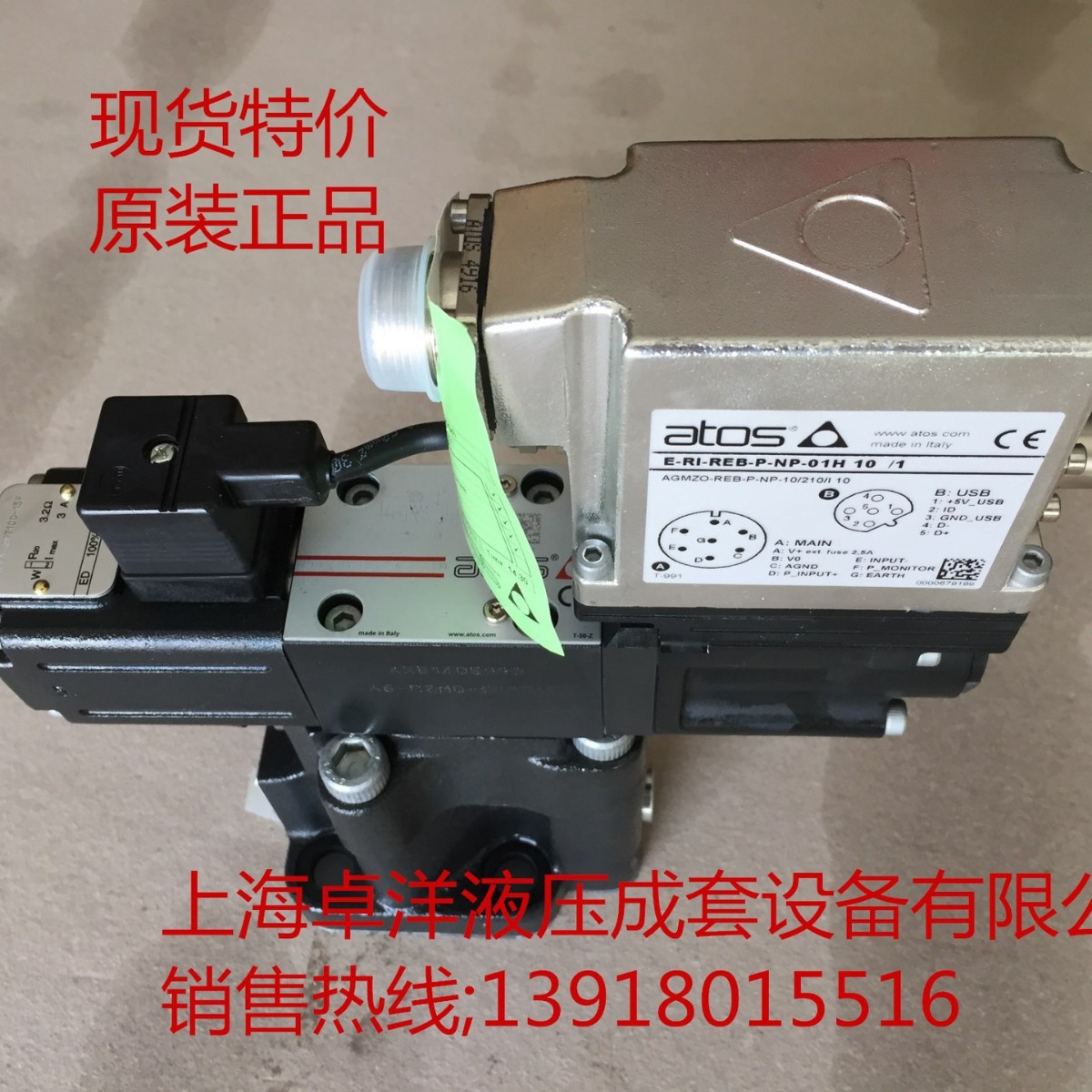 现货销售ATOS产品  AGMZO-REB-P-NP-10/210/I