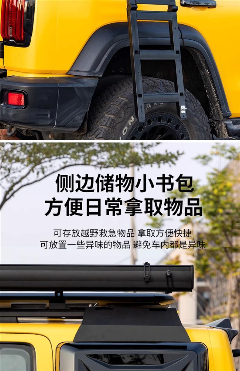 Tank 300 Roof Rack Aluminum Alloy Expansion Platform Luggage Frame Side Ladder Side Tent Backpack Modification Parts