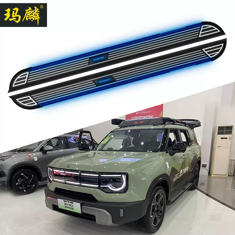 厂家直营适用于2024款北汽BJ30 脚踏板改装原厂侧踏板两侧迎宾踏