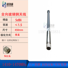 �̈́�ͨ1.4Gȫ������쾀1410-1470MHz������5DBWiFi���w����