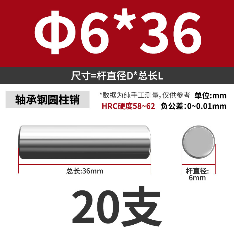 轴承钢圆柱销滚针定位销销轴实心销子固定销钉M1M2M3M4M5M6mm|undefined