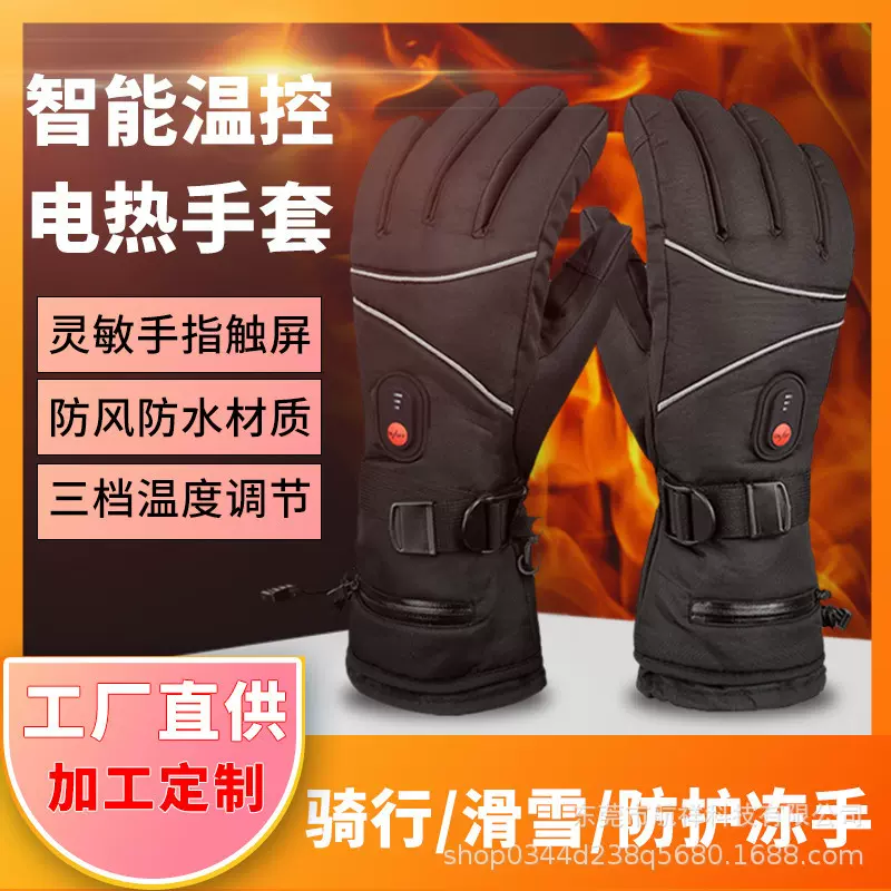 跨境冬季加热手套可触屏充电五指发热手套运动滑雪电热保暖手套
