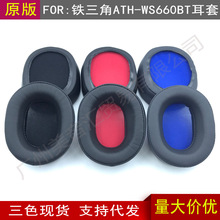 ���������� ATH-WS660BT SR30BT AR5BT IS ������ �����׶��ֶ���