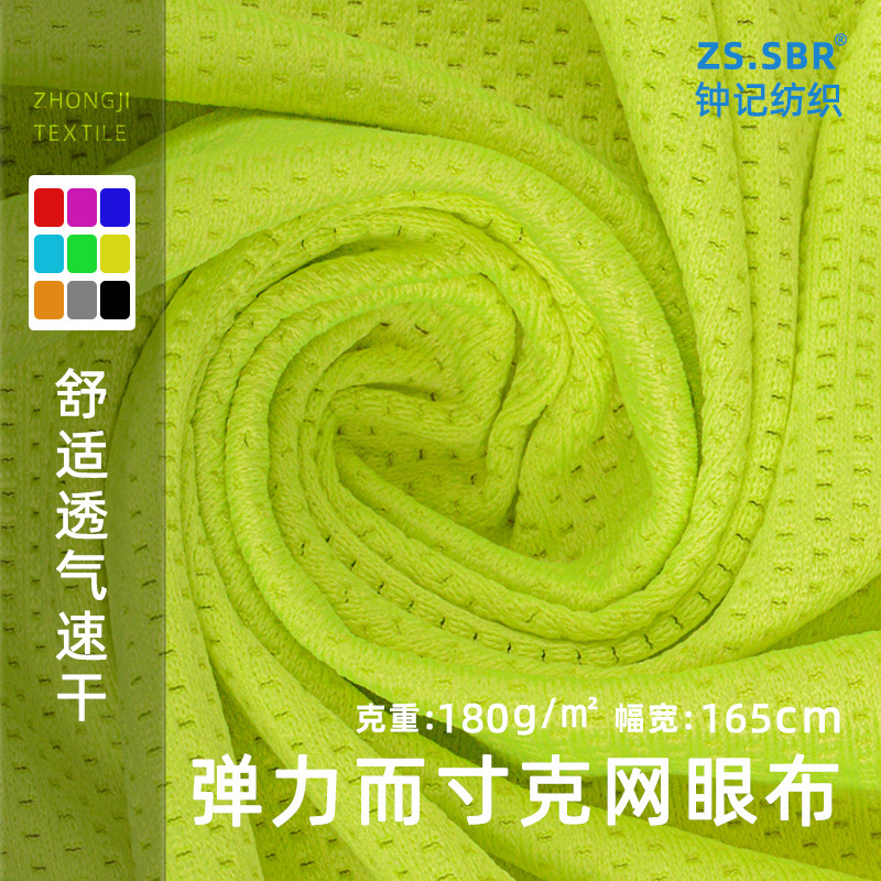 Polyester Ammonia Four-sided Elastic Soft Breathable Adinike Hole Cloth Weft-knitted Plaid Mesh Mesh for Riding Clothes