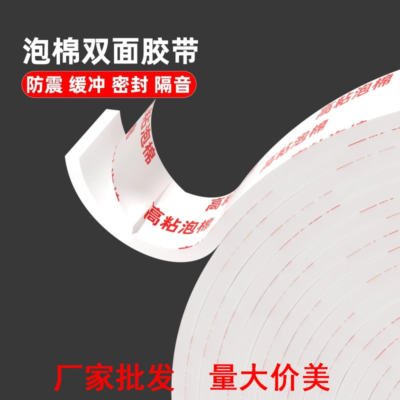 Пенопласт двусторонний клей с высокой липучкой двусторонний клей прочная вспененная лента вся коробка оптом Губка белая Толстая двусторонняя