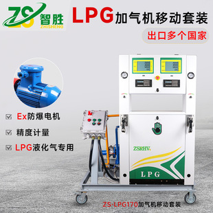 �Ǆ�LPGҺ�����Ƅ��p���Ӛ����b�O�� �Ӛ�վ�O�� LPG�༉/�~Ƭ��