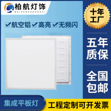 led平板灯办公室集成吊顶灯600*600天花面板灯嵌入式直发光厨房灯