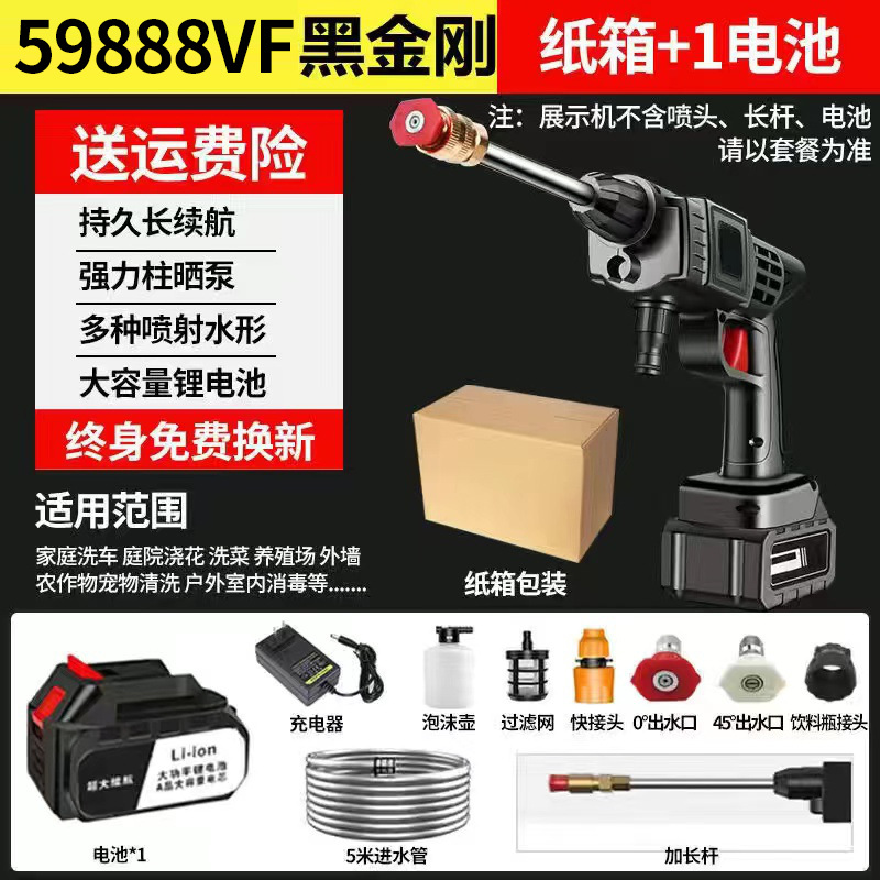 Xǐchējī Cordless Car Washer Portable Lithium Battery High Pressure Water Gun Set (High pressure car wash water gun) - 59888vf-black-king-kong-1-battery-200x