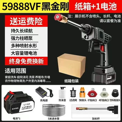 New wireless car washer hose household car portable lithium battery high pressure car wash water gun set Wholesale (High pressure car wash water gun) - 59888vf-black-king-kong-1-battery-200-times