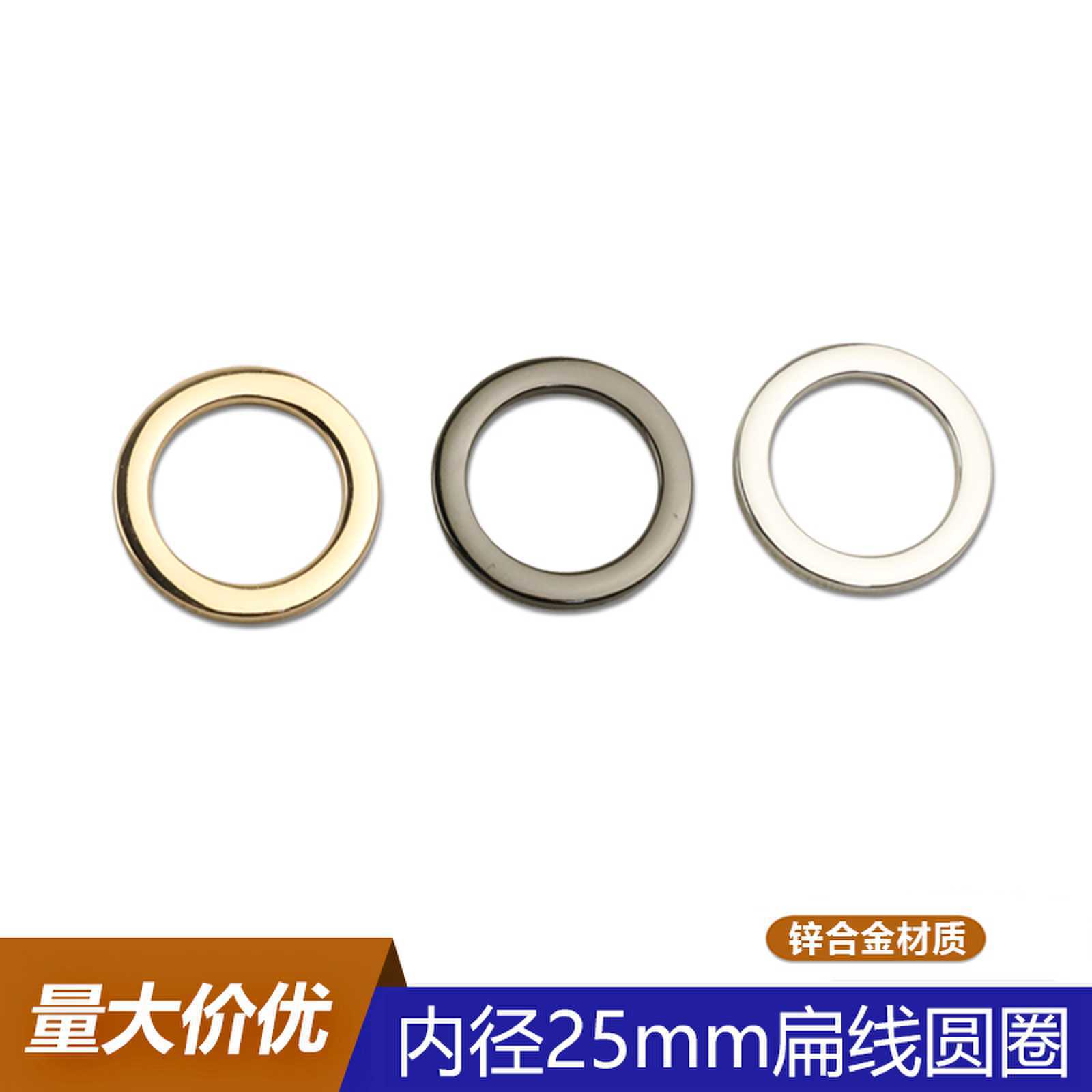 Flat Wire Circle Inner Diameter 25mm Metal Ring Zinc Alloy Die-Cast Ring Luggage Accessories Clothing Metal Accessories