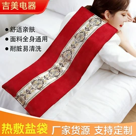 电热护膝护腰;电热暖宫带;智能开关