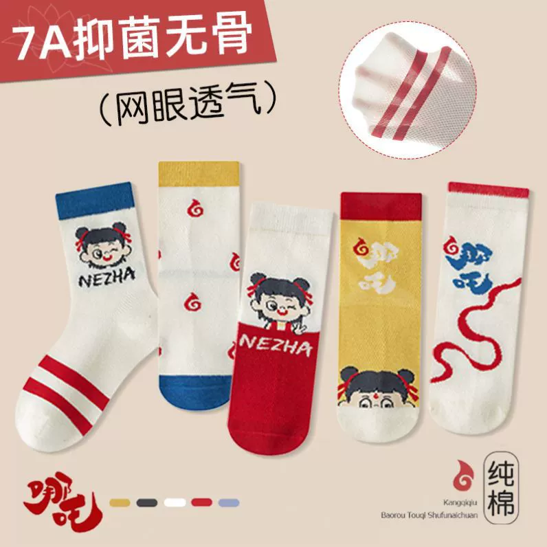 Детские носки Nezha для мальчиков и девочек, летние тонкие носки без костей, волшебные носки для мальчиков с морским рисунком, детские весенне-осенние носки средней длины