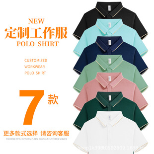 Lapel clothing short sleeve T-shirt overalls corporate clothing advertising POLO shirt solid color T-shirt to figure printed chest label