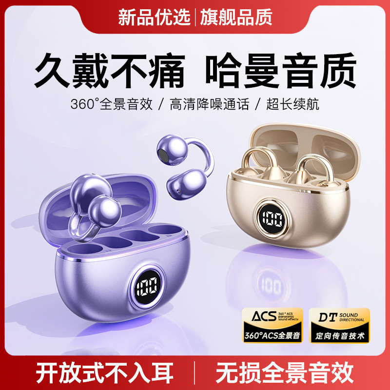 2025新款骨传导无线蓝牙耳机耳夹挂耳式不入耳高品质运动跑步男女|undefined