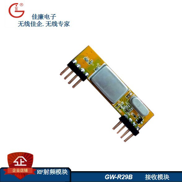 佳廉电子直销-高品质 高标准ASK 315`434无线接收模块优惠大酬宾