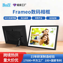 Frameo智能日历数码相框10.1寸电子相框wifi云相框桌面图片播放器