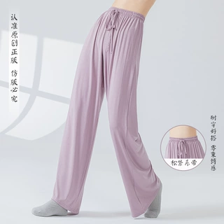 莫代尔云感古典舞裤女新款宽松阔腿裤中国舞瑜伽裤演出练功训练裤