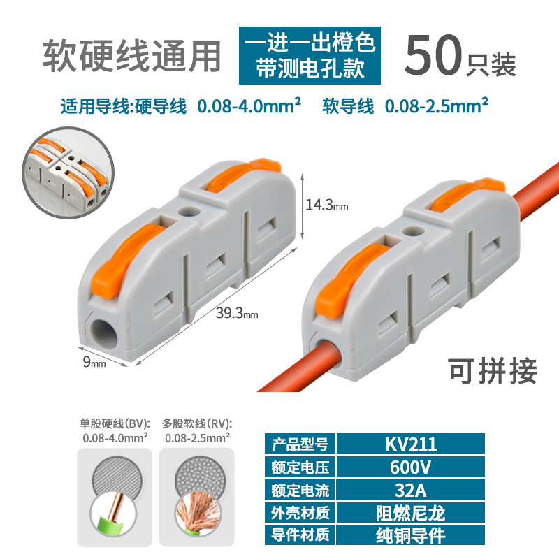 Conector de cable de acoplamiento de terminal rápido de dos en dos y dos de salida Conector de conexión de tres en tres de salida SPL-2