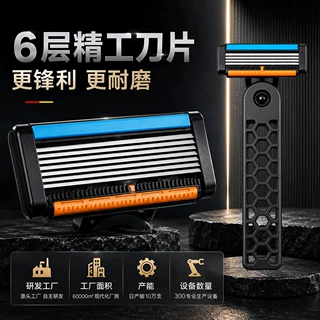 犀瑞定制logo贴牌包装剃胡刀手动6层刮胡刀工厂锋利胡子剃毛器男