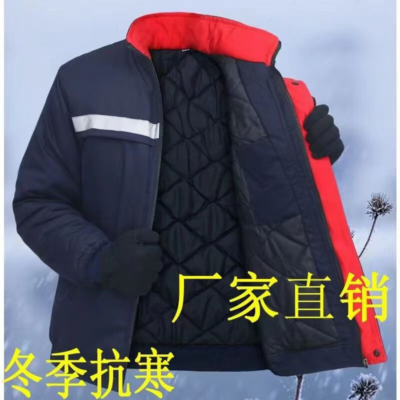 冬季棉服工作服棉衣劳保服可拆棉袄冷库防寒冬装工装防静电|undefined
