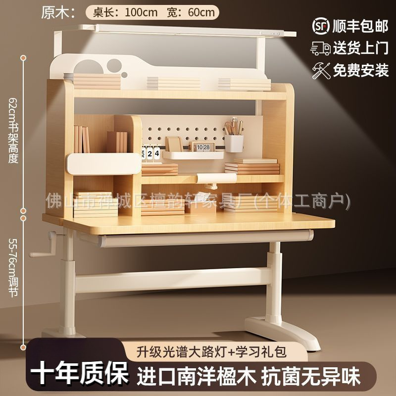 儿童学习桌小学生书桌可升降桌子实木家用课桌椅带护眼灯学习椅套|undefined