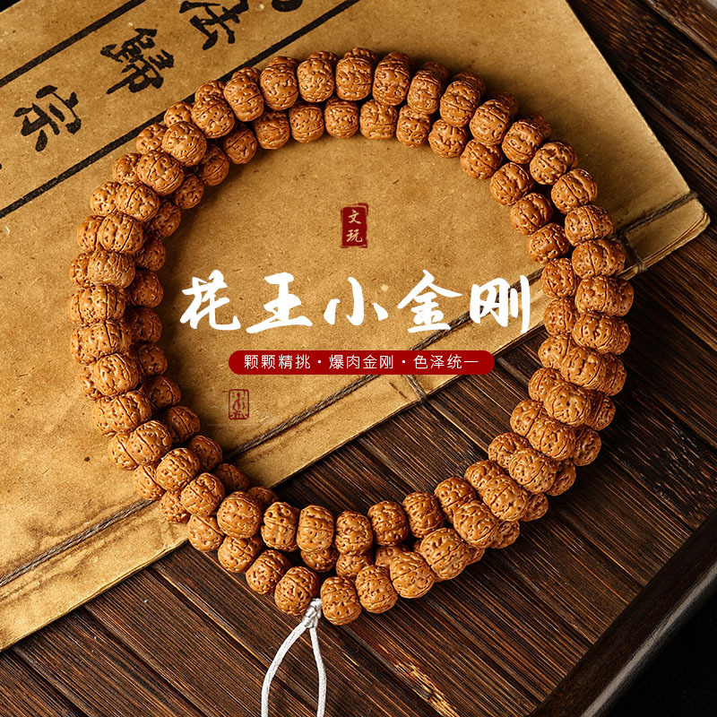 Boutique Flower King Kong Bodhi Handstring 108 Plum Blossom Tree Wang Yuan Seed Bodhi Wen Play Male Buddha Beads Wholesale Boutique Flower King Kong Bodhi Handstring 108 Plum Blossom Tree Wang Yuan Seed Bodhi Wen Play Male Buddha Beads Wholesale