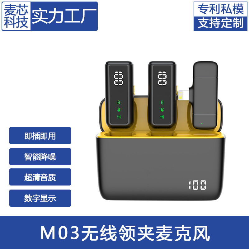 Cross-Border Private Model M03 Wireless Microphone Lavalier Mic with Digital Display for Short Video Recording and Live Streaming