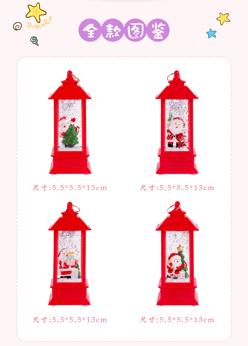 圣诞快乐水晶灯盲盒_03.jpg