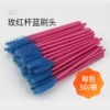 Rose red pole blue (50)