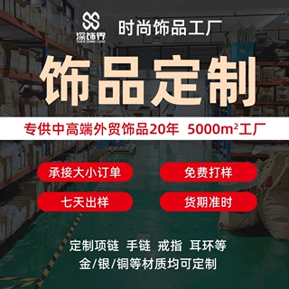 手链工厂定 制日韩风手链戒指手环网红外贸欧美时尚项链耳环脚链