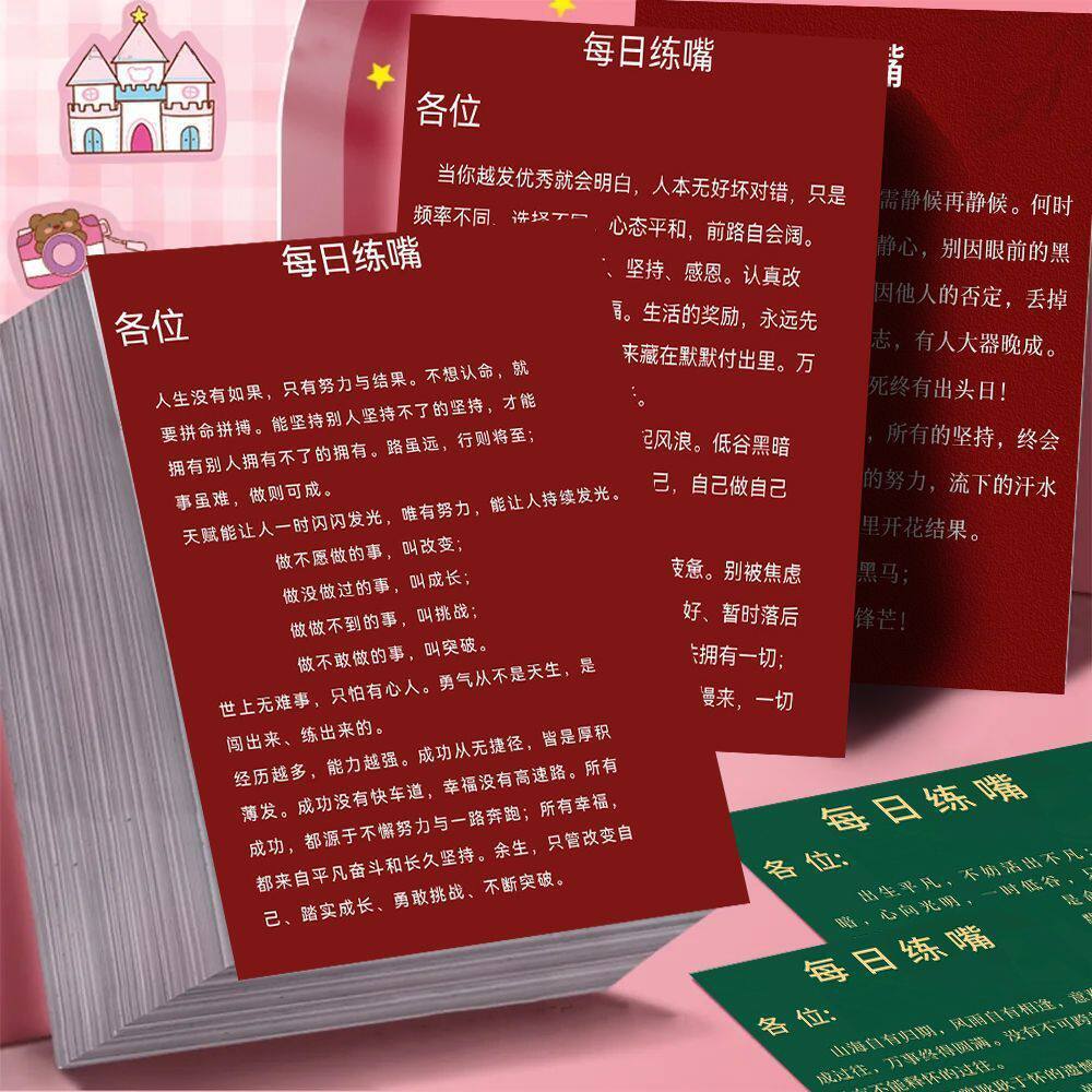 18 pieces of daily mouth practice stickers in H type [one set is not repeated]