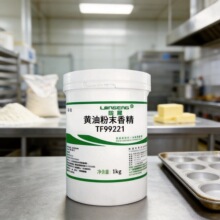 批发各种口味水果奶香黄油增香耐高温水溶陇晟粉末液体食用香精
