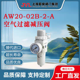 【厂家直销】AW20-02B-2-A/空气过滤减压阀，