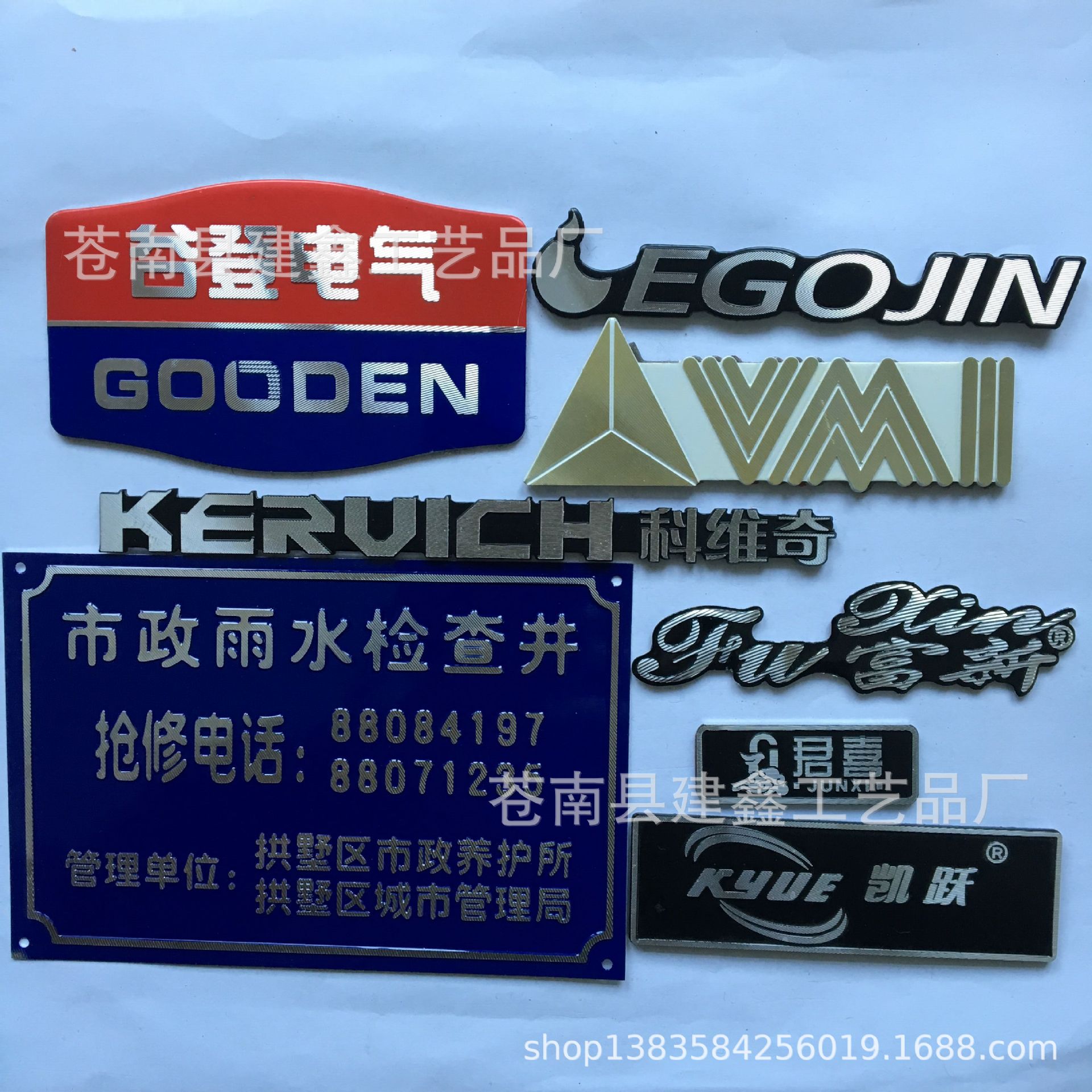 厂家制做各种铝质标牌家具标牌电动车标牌金属标牌金属门牌