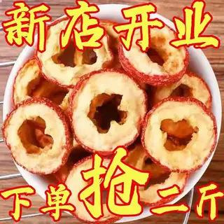 Authentic Dried Hawthorn Center Circle 500g Soaked in Water Without Additives Hawthorn Slices for Tea Seedless Hawthorn Circle Original Flavor Without Sulfur