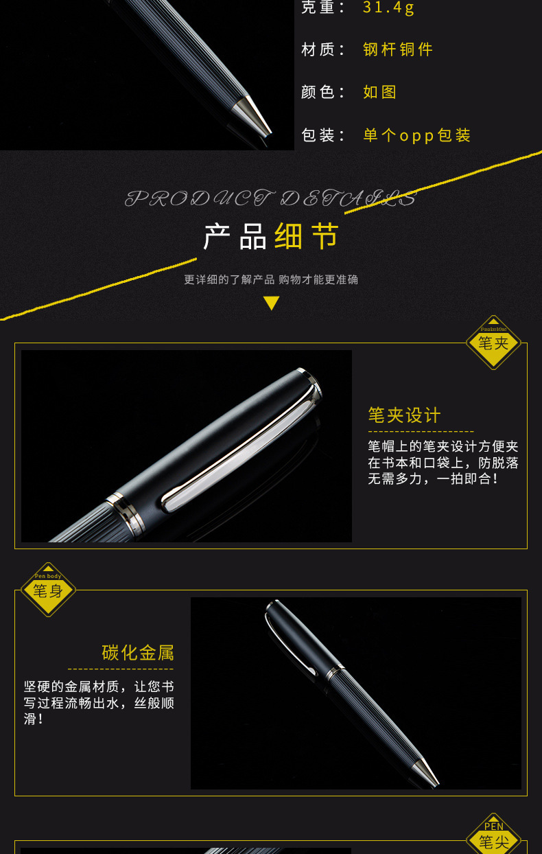 金属圆珠笔 (3)