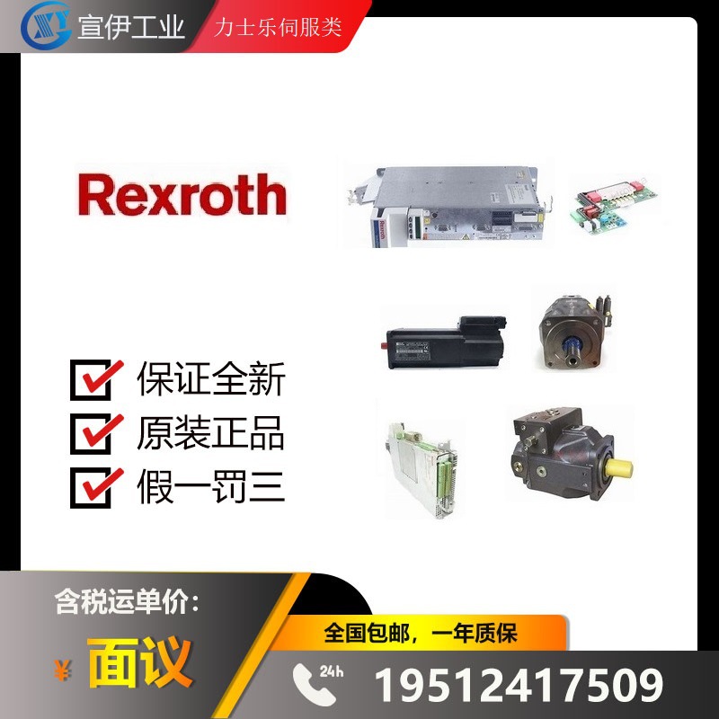 德国REXROTH伺服类R911343220,MSK071D-0300-NN-M2-UP1-RNNN