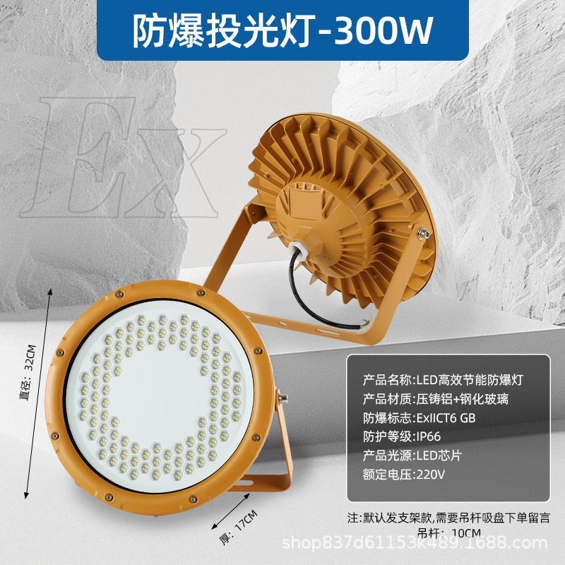 亚明LED防爆灯防腐防水防尘投光仓库车间化工厂加油站灯户外射灯|undefined