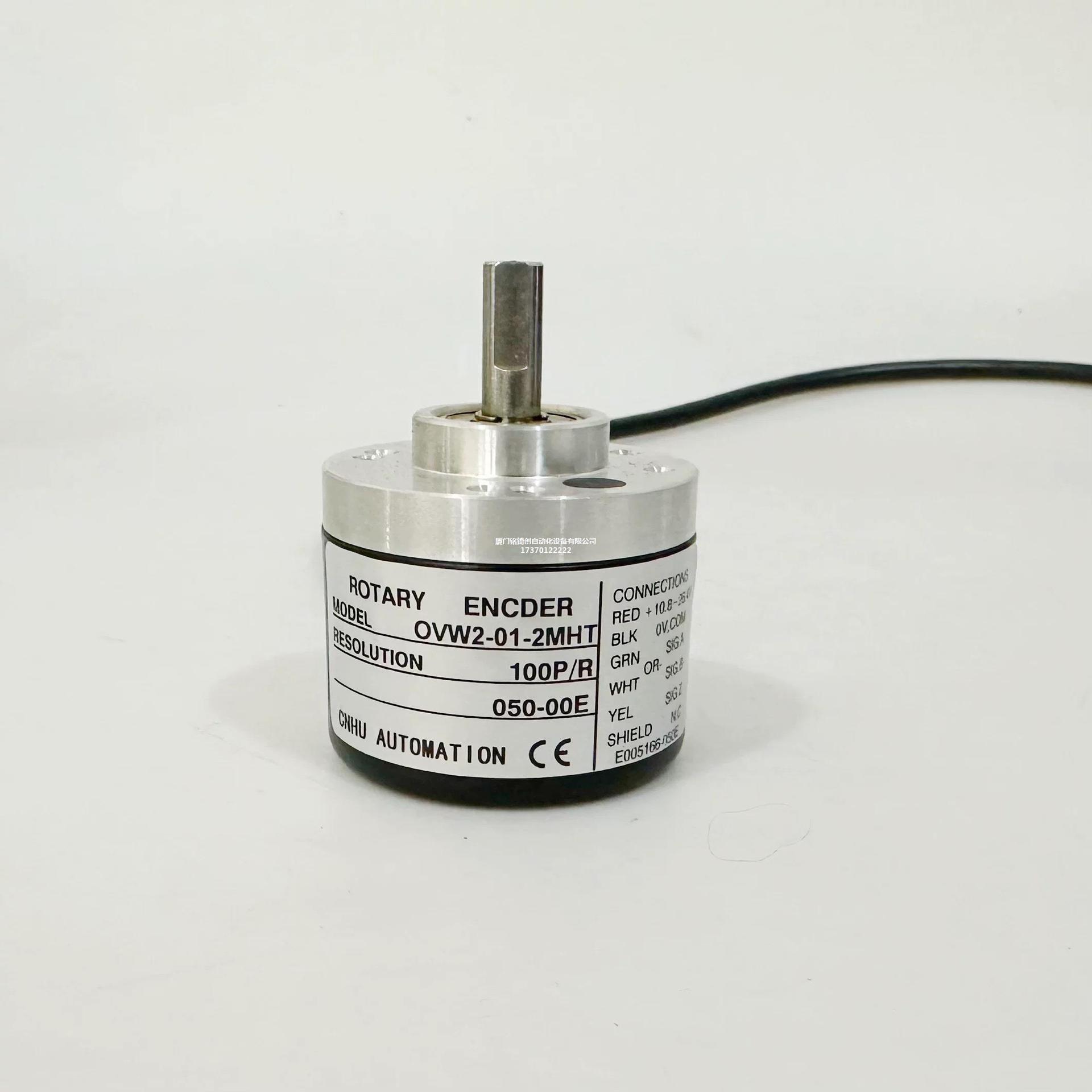 议价OVW2-005-2MHCP 编码器 增量型光电编码器 厂家直销适用