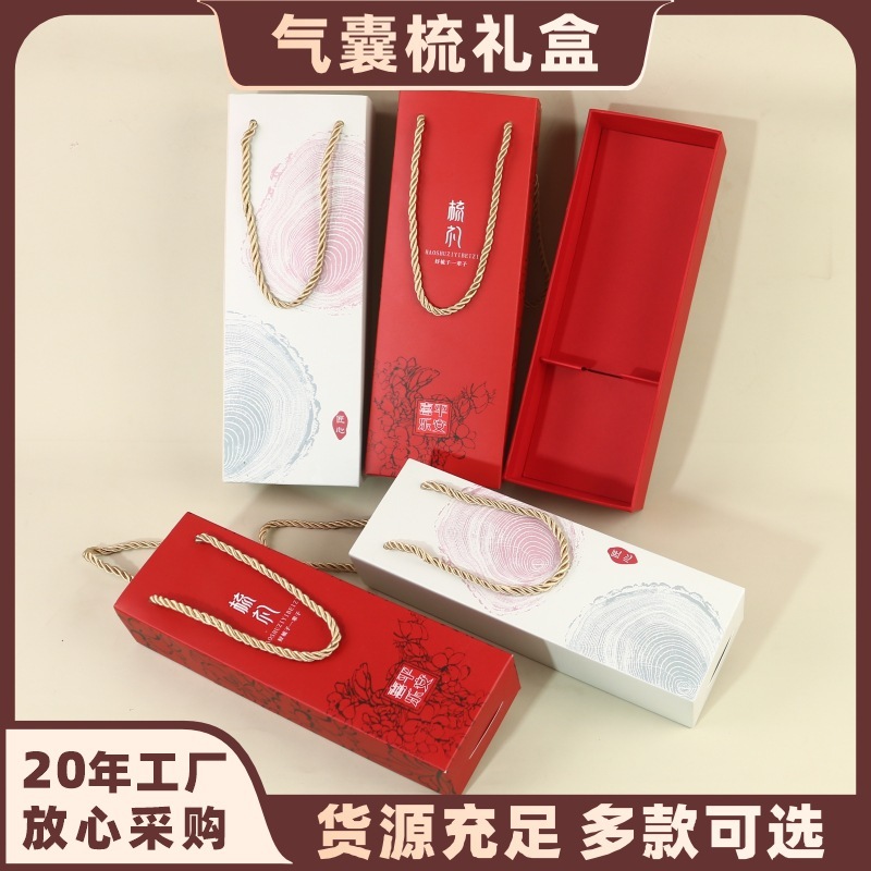 现货批发气垫梳子包装盒牛角梳包装礼盒中国风梳子礼盒抽屉盒拎袋|undefined