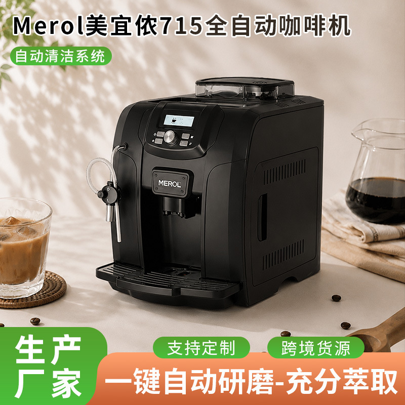 Merol/Meiyinong 715 Fully Automatic Coffee Machine for Home Use with Integrated Grinding, Italian and American Style Espresso, Steam, and Milk Frothing