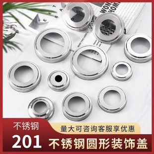 Thickened Stainless Steel Decorative Cover, Column Foot Cover, Railing Cover, Stair Handrail Pipe Fence Guardrail Round Cover