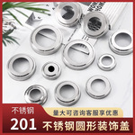 加厚不锈钢装饰盖立柱脚盖栏杆遮丑盖楼梯扶手管围栏护栏圆形盖