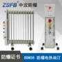 浙江电热功率密闭式电暖气