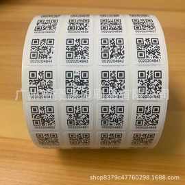 网址变动二维码可变数据印刷一物一码贴纸代打印变量流水号不干胶