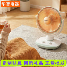 志高小太阳取暖器家用电暖气节能省电速热小型暖风机烤火炉礼品