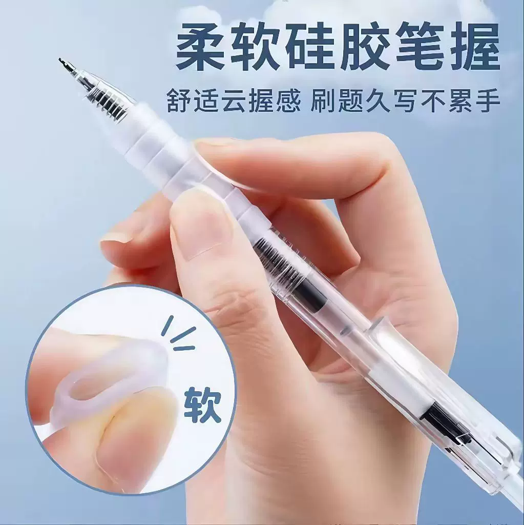 云握按动笔作业神器st头中性笔按压速干不累手学生考试笔刷题笔